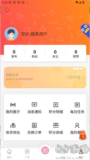 糖果漫画