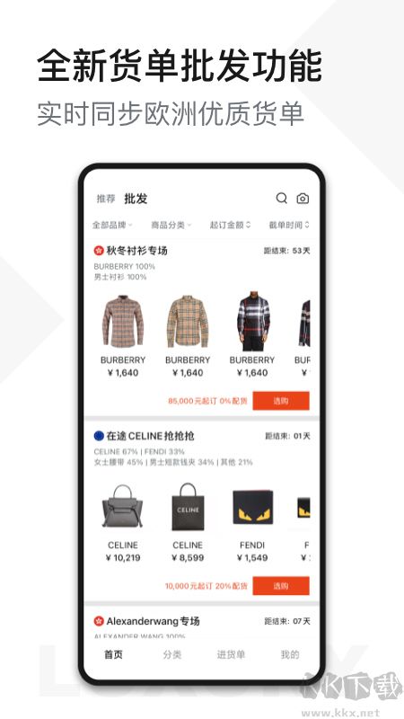 unibuy奢批