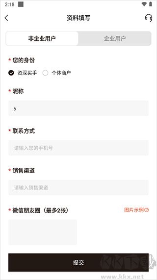 unibuy奢批