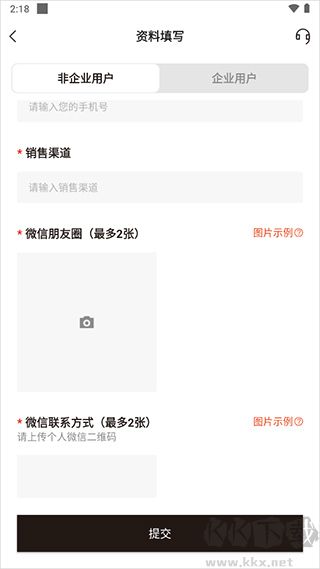 unibuy奢批