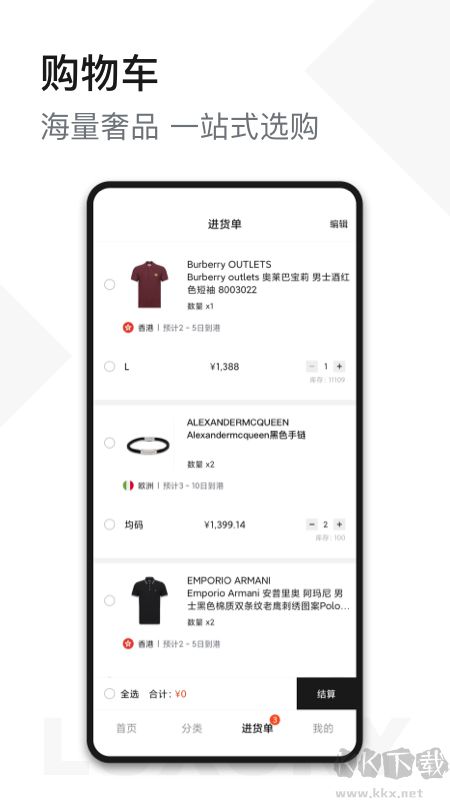 unibuy奢批