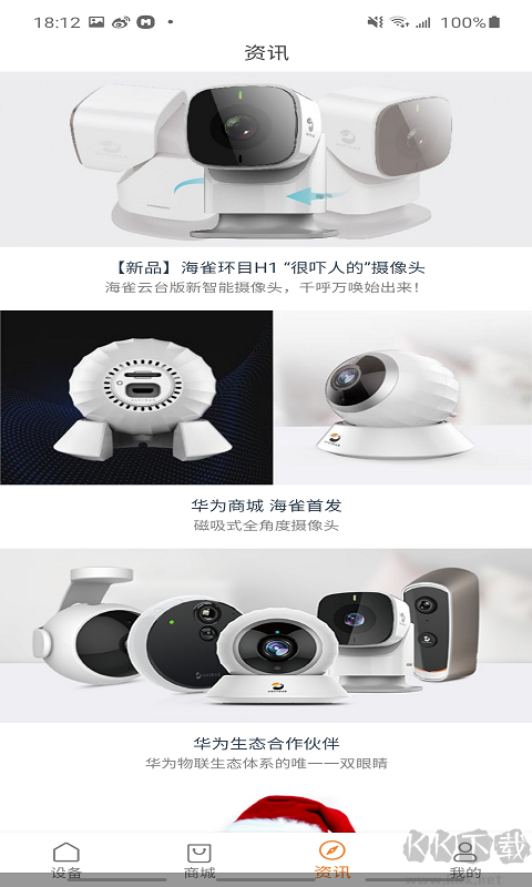 海雀app