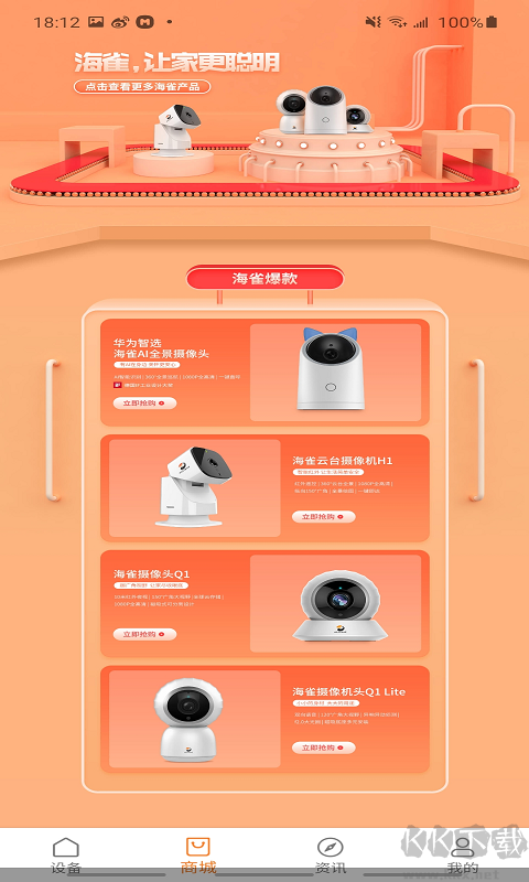 海雀app