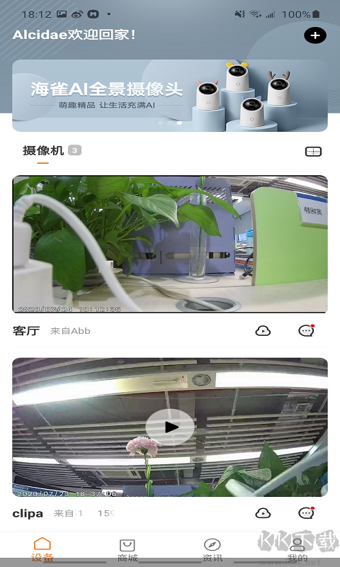 海雀app