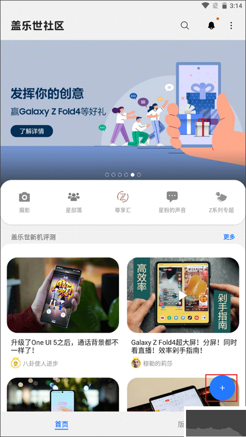 盖乐世社区