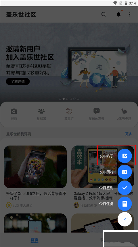 盖乐世社区
