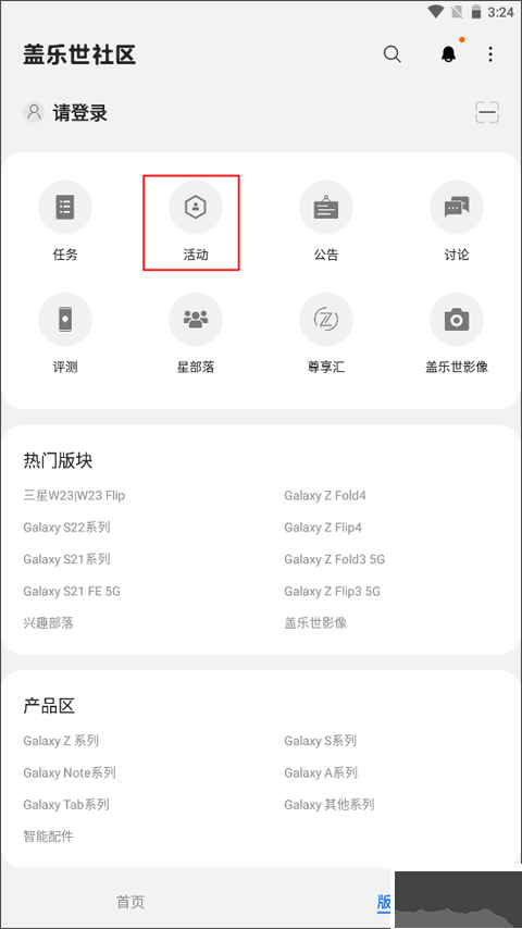 盖乐世社区
