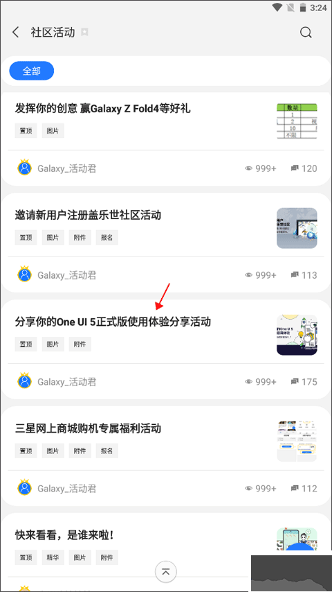 盖乐世社区
