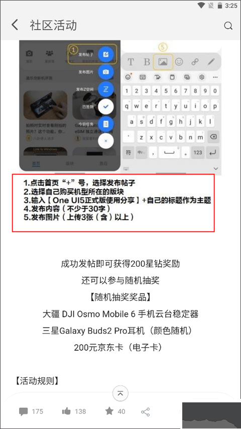 盖乐世社区