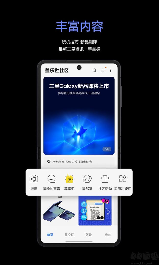 盖乐世社区