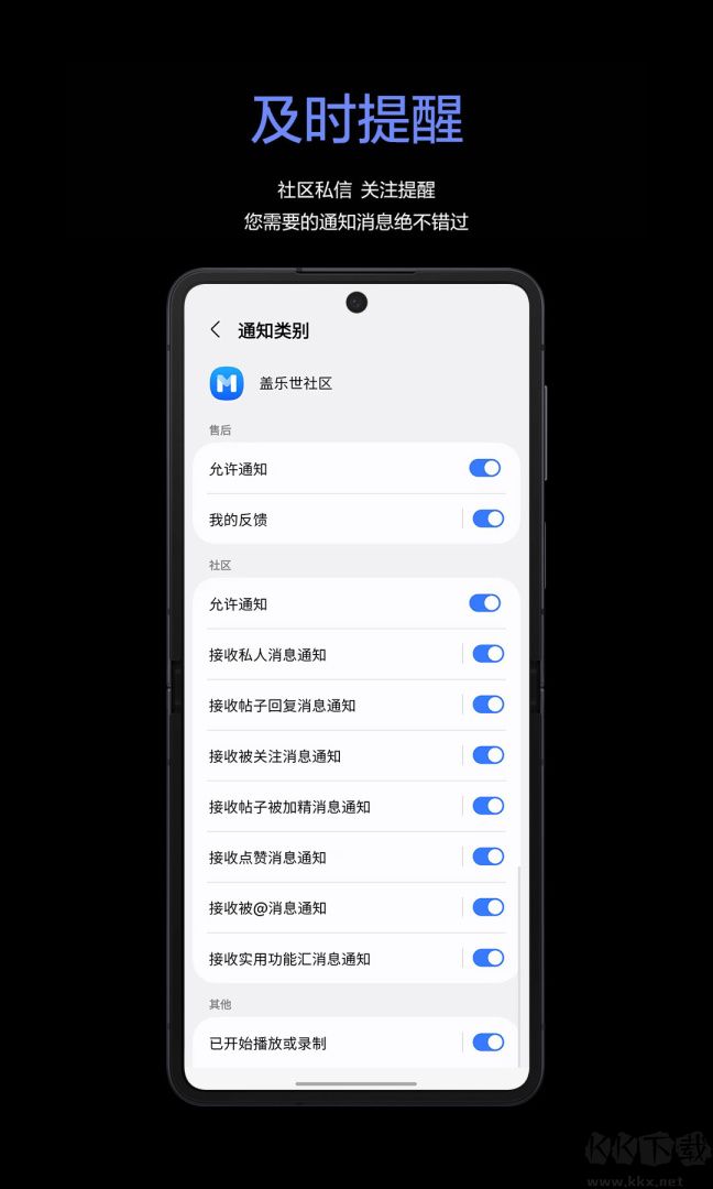 盖乐世社区