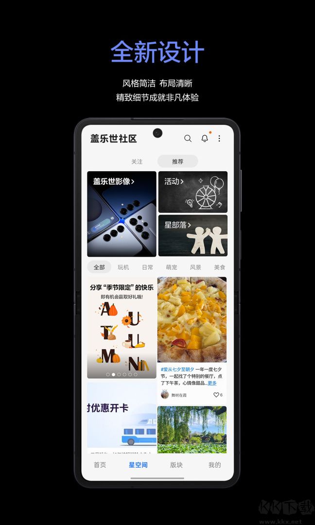 盖乐世社区