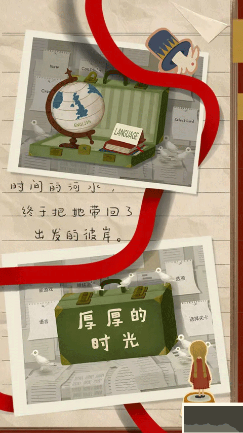 厚厚的时光
