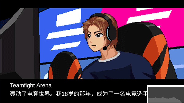 电竞传奇经理