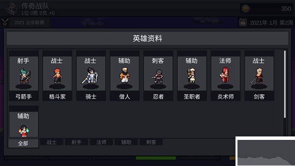 电竞传奇经理