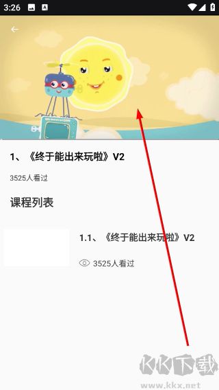626课堂