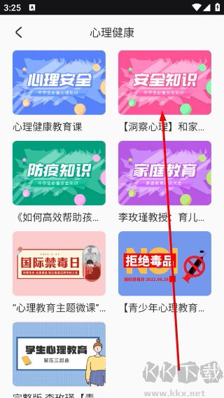 626课堂