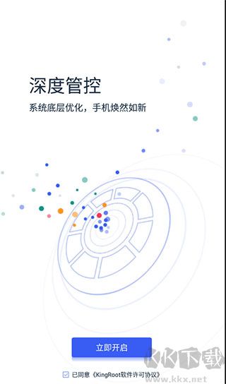 kingroot授权管理