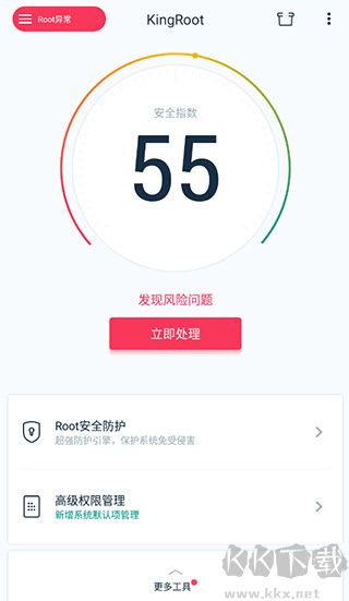kingroot授权管理