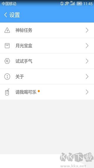 卓大师一键Root
