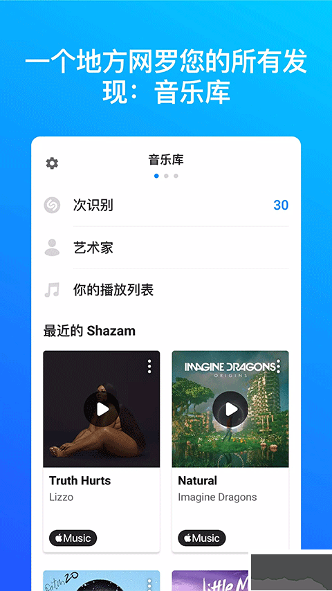 音乐雷达