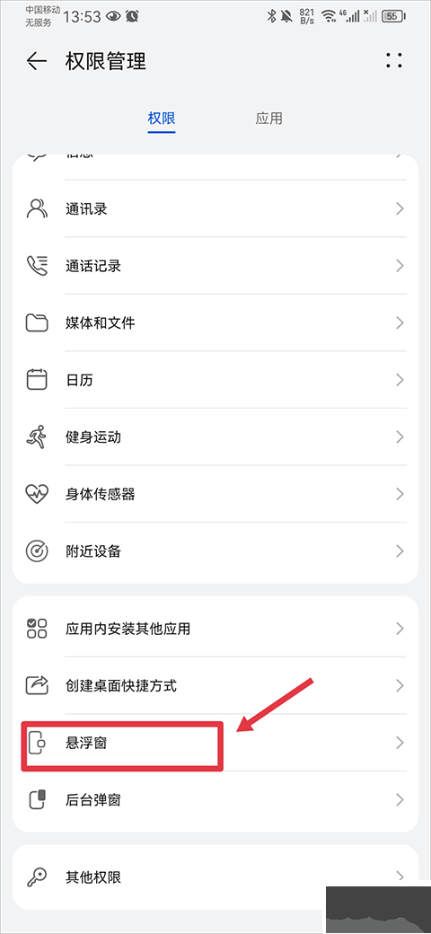 音乐雷达
