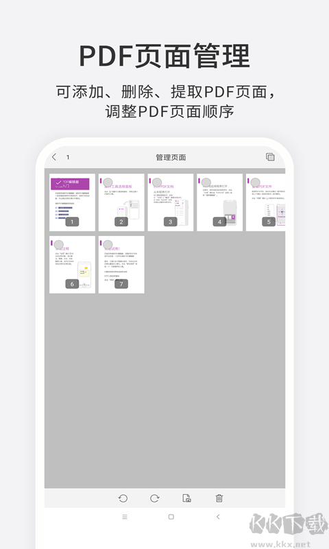 福昕PDF编辑器