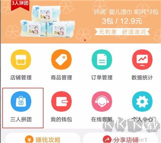 邮乐小店