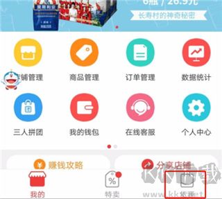 邮乐小店