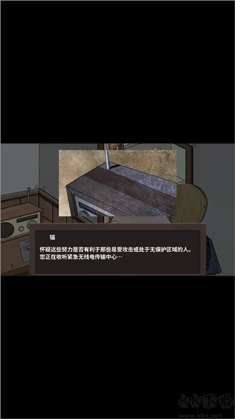 谁是僵尸
