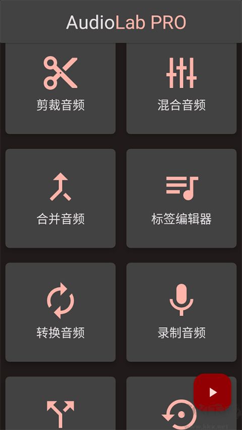 AudioLab