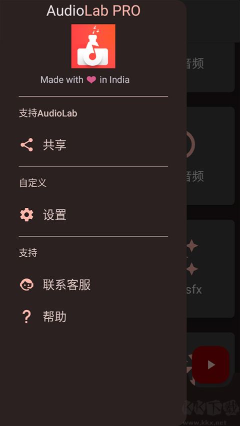 AudioLab