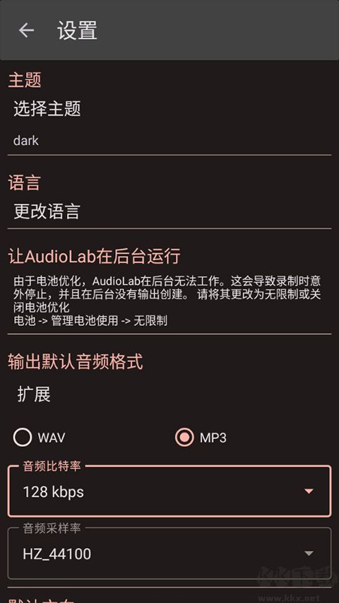 AudioLab