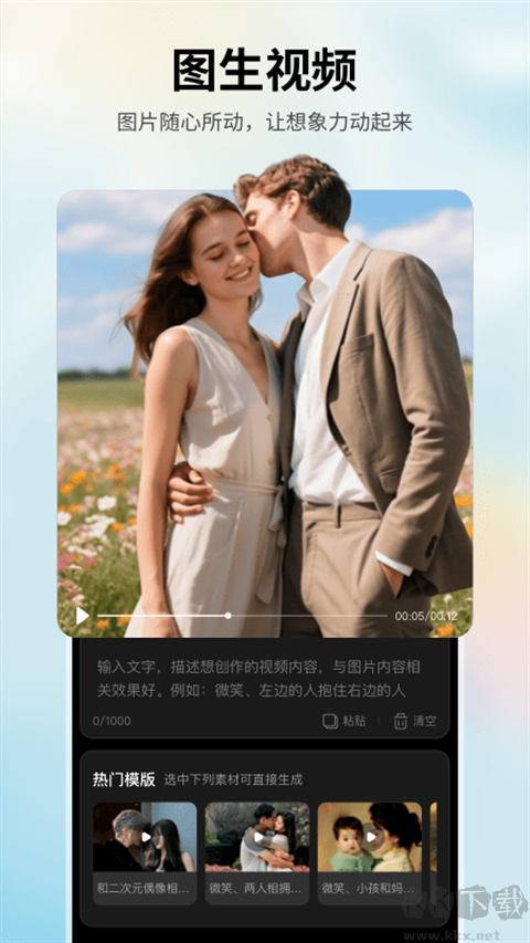 美趣ai app安卓版