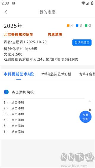 艺愿星