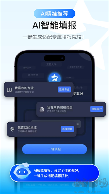 艺愿星
