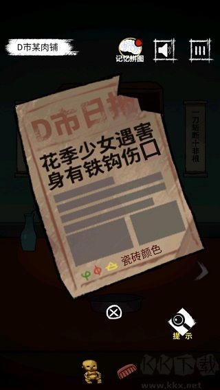 梦中怪谈