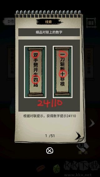 梦中怪谈