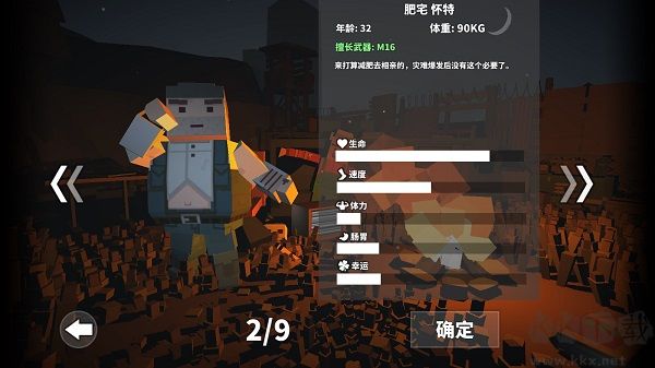 枪手射击之王