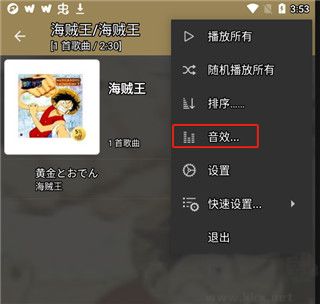 JetAudio