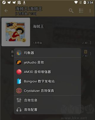 JetAudio