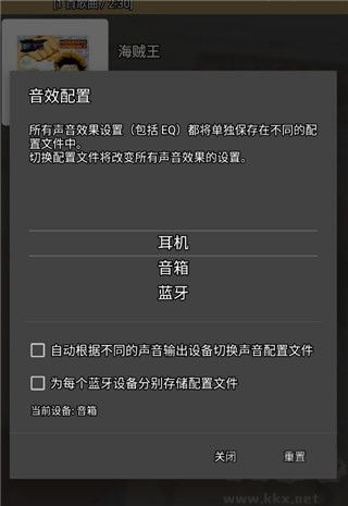 JetAudio