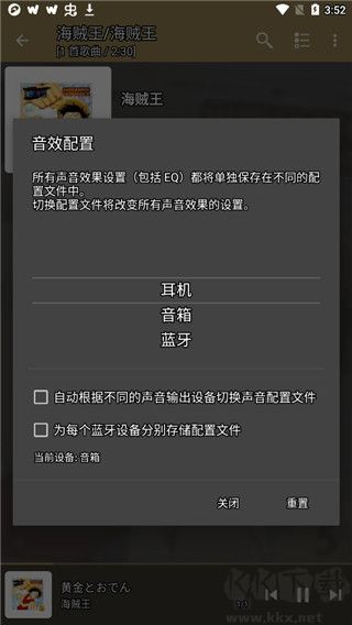 JetAudio