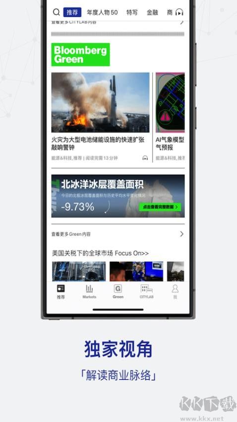 iBloomberg i商周