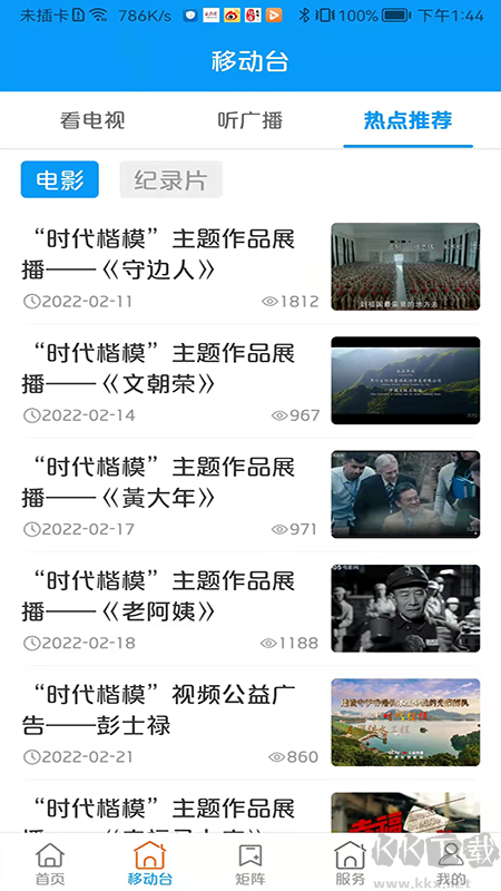 大美渭源