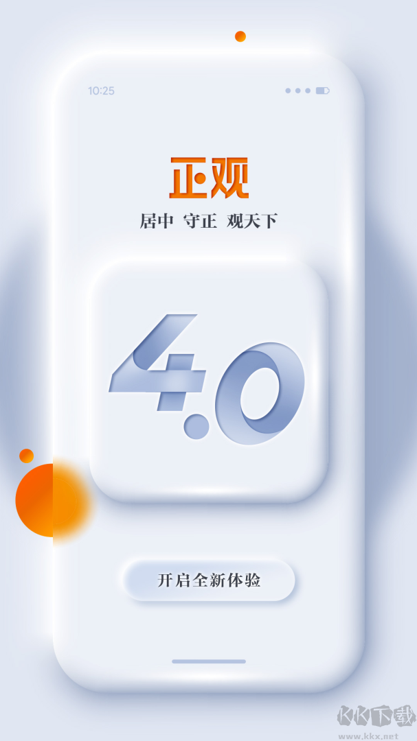 正观新闻