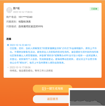 正观新闻