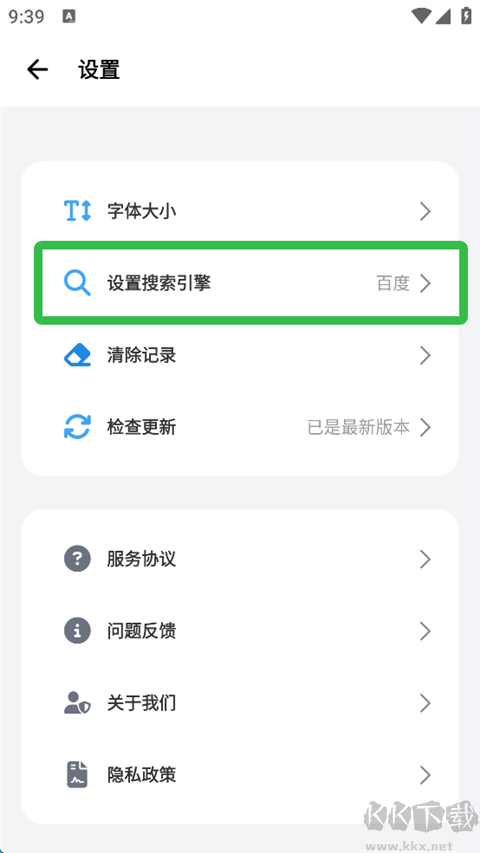 bobo浏览器