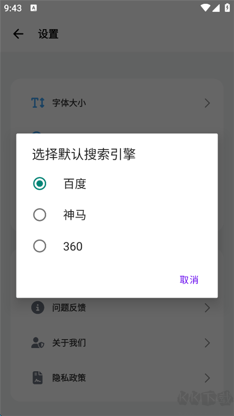 bobo浏览器