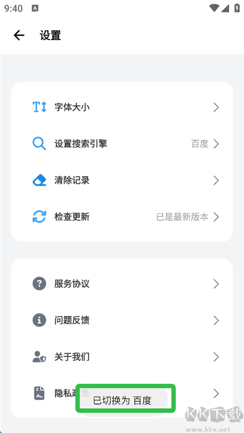 bobo浏览器